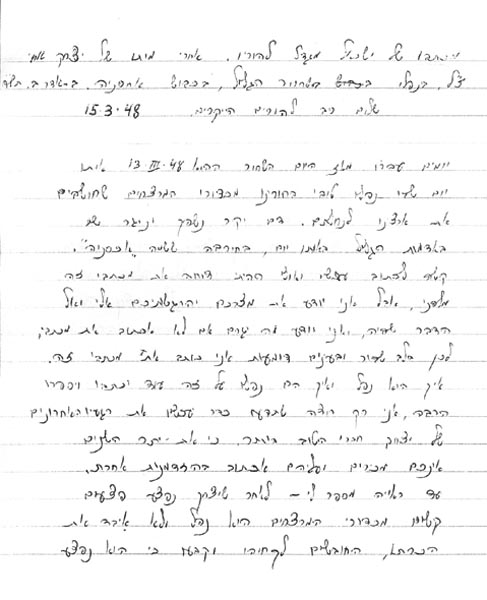 מכתב להורים מחברו של יצחק, לאחר מותו